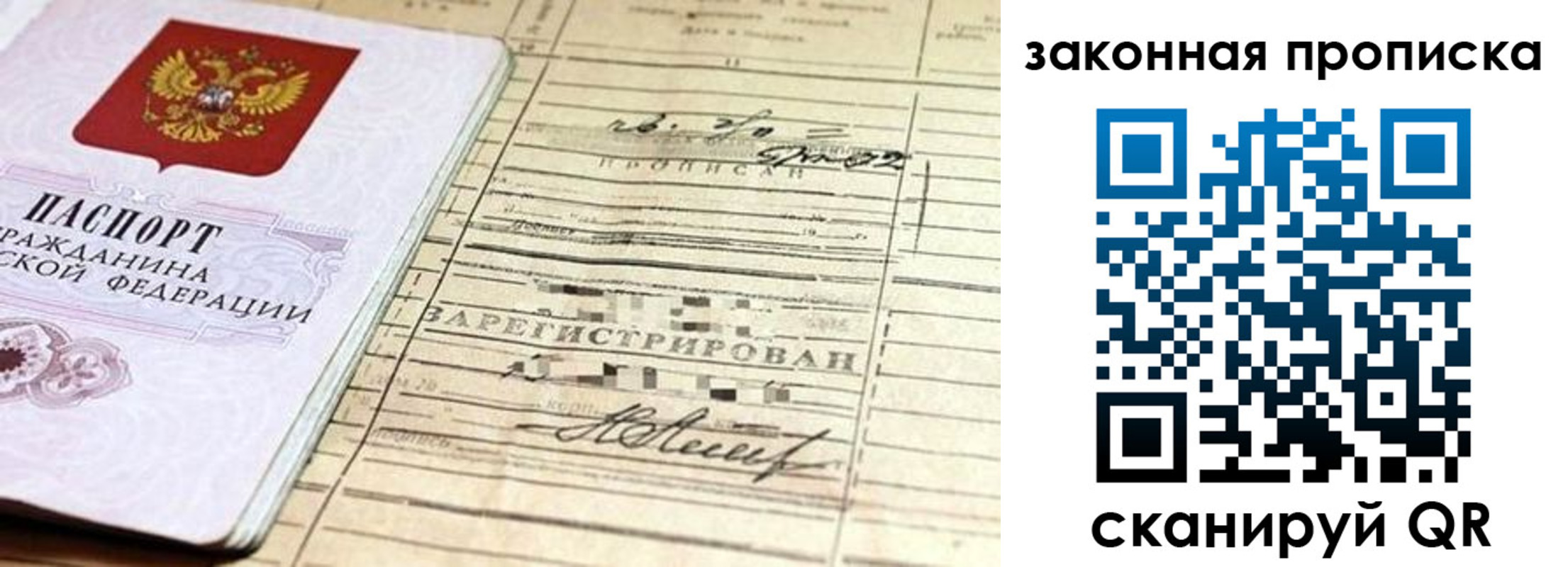 регистрация в Осе
