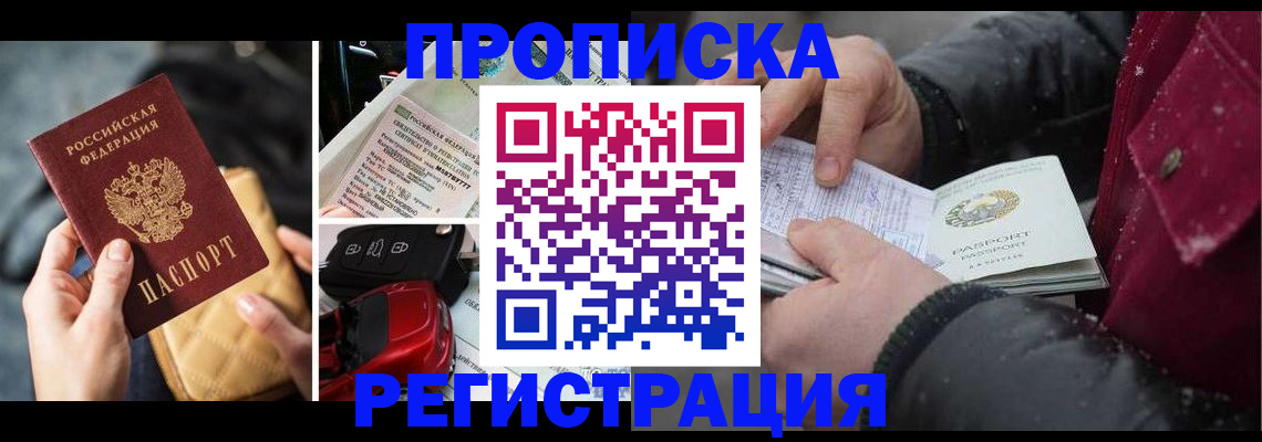 миграционный учет в Осе