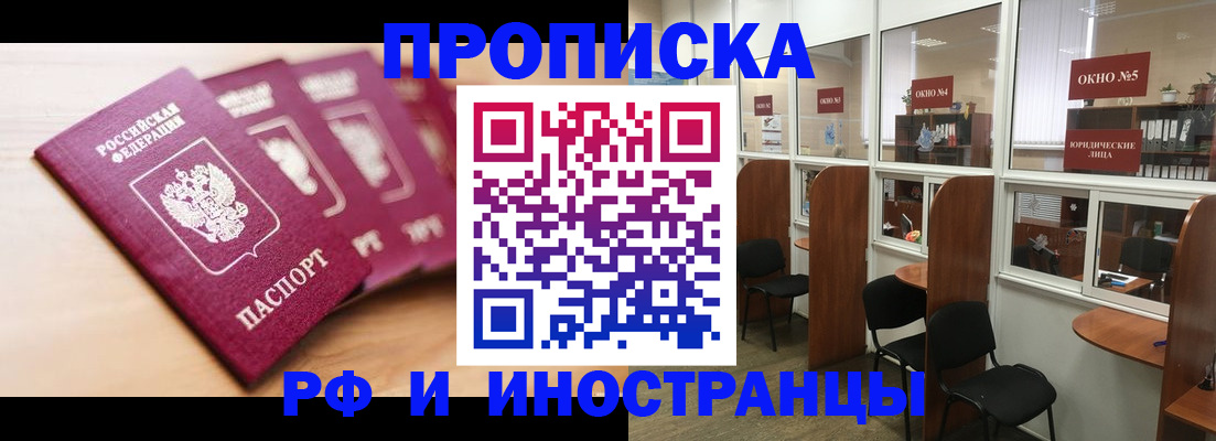 пропишу в квартире в Осе
