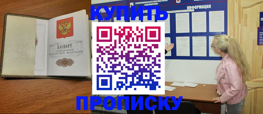 временная регистрация недорого в Осе