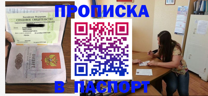 пропишу в квартире в Осе