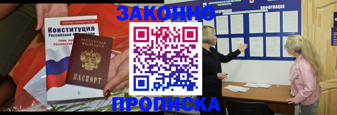 временная регистрация госуслуги в Осе