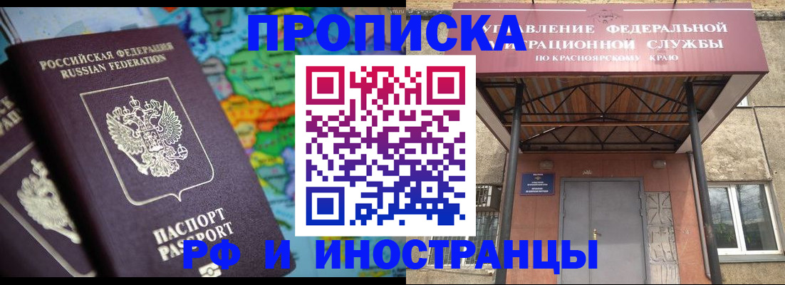 временная регистрация недорого в Осе