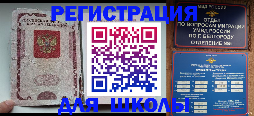 прописка штамп в Осе